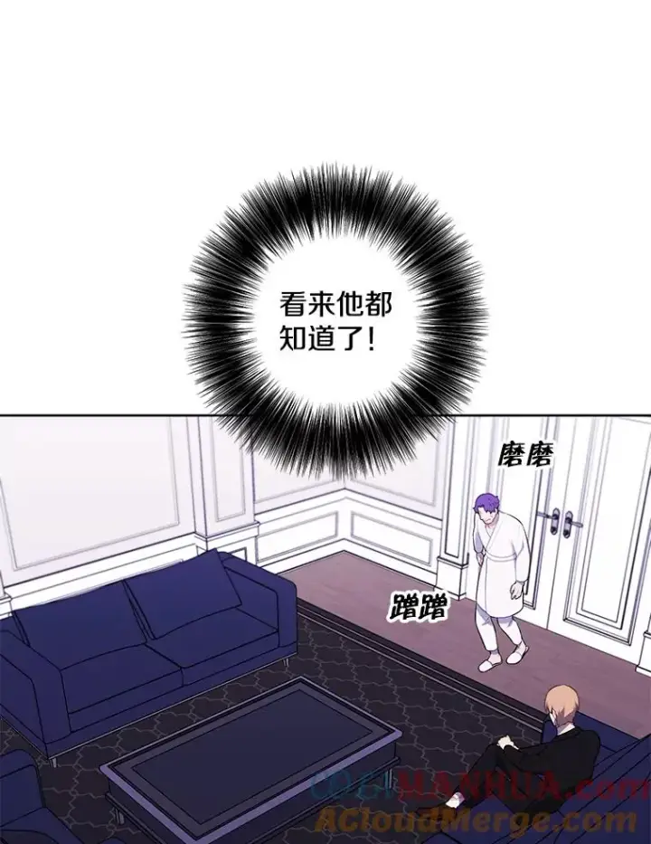 《我在小说里当无赖》83.屈服图21