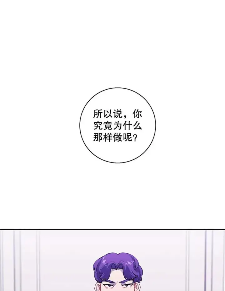 《我在小说里当无赖》83.屈服图23