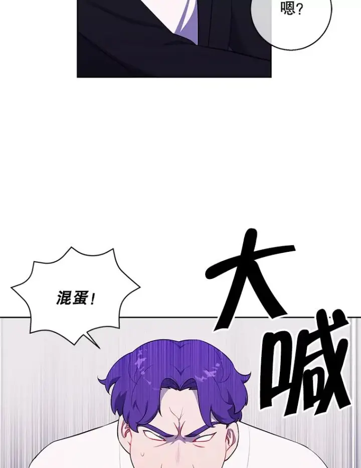 《我在小说里当无赖》83.屈服图26