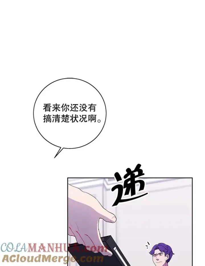 《我在小说里当无赖》83.屈服图29