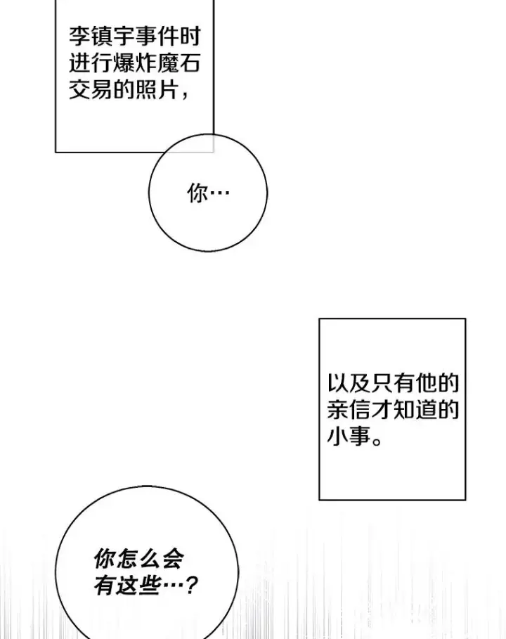 《我在小说里当无赖》83.屈服图34