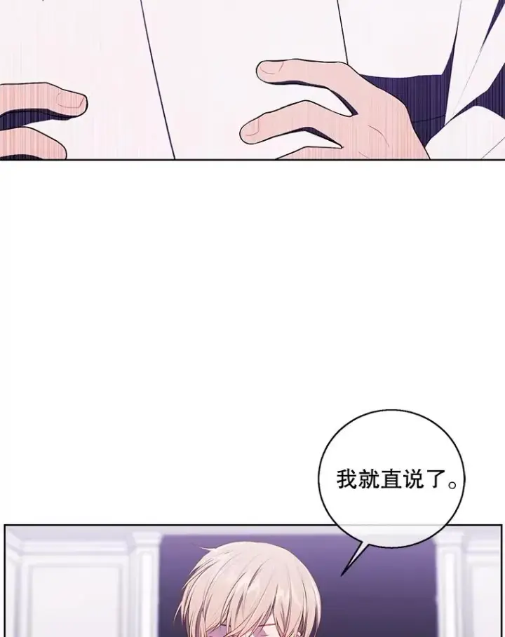 《我在小说里当无赖》83.屈服图36