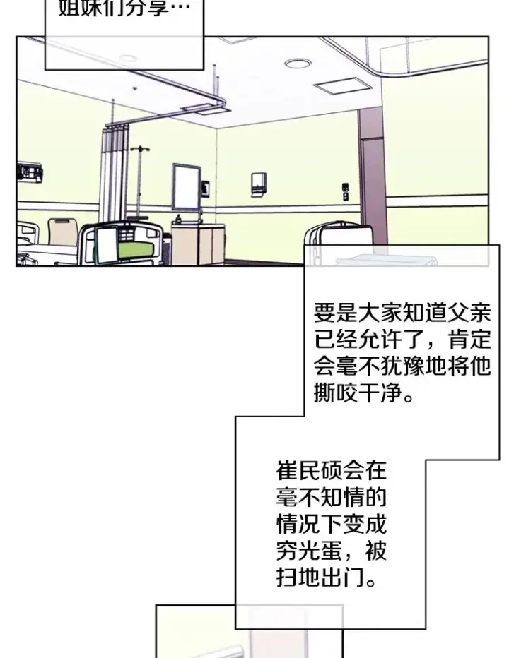 《我在小说里当无赖》83.屈服图4
