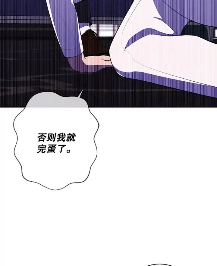《我在小说里当无赖》83.屈服图44