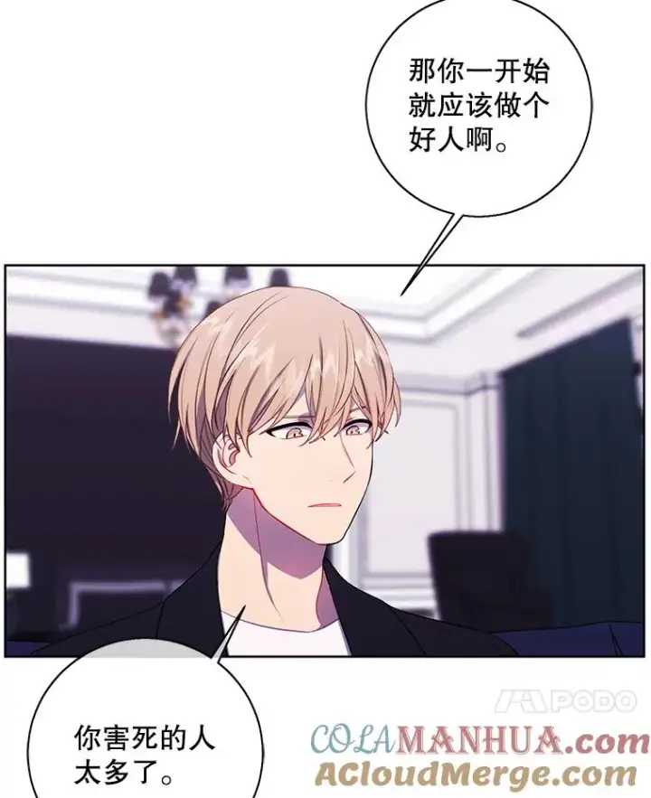 《我在小说里当无赖》83.屈服图45