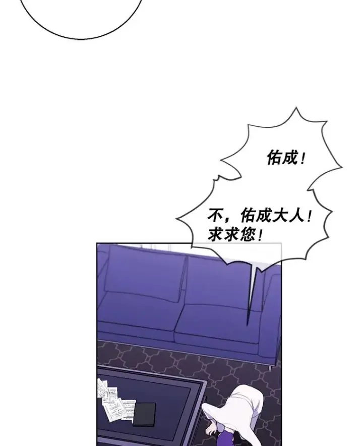《我在小说里当无赖》83.屈服图46