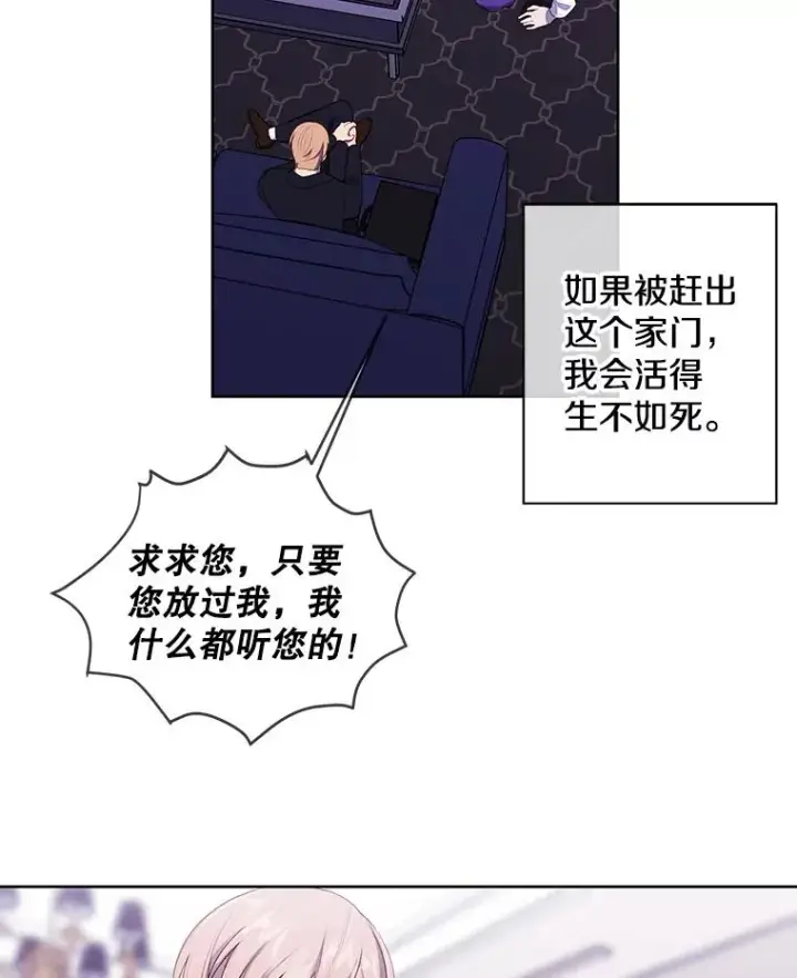 《我在小说里当无赖》83.屈服图47