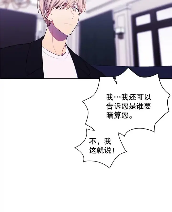 《我在小说里当无赖》83.屈服图48