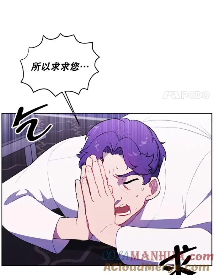 《我在小说里当无赖》83.屈服图49