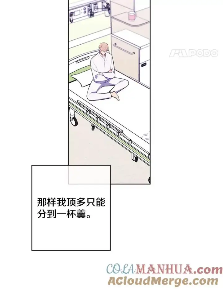 《我在小说里当无赖》83.屈服图5