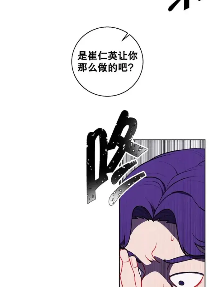 《我在小说里当无赖》83.屈服图50