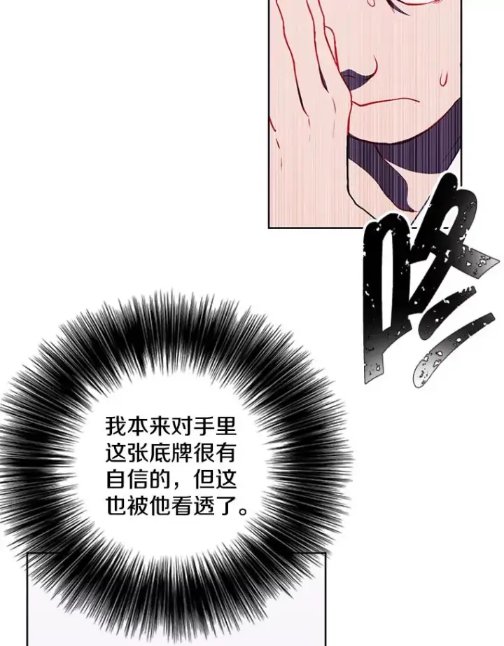 《我在小说里当无赖》83.屈服图51