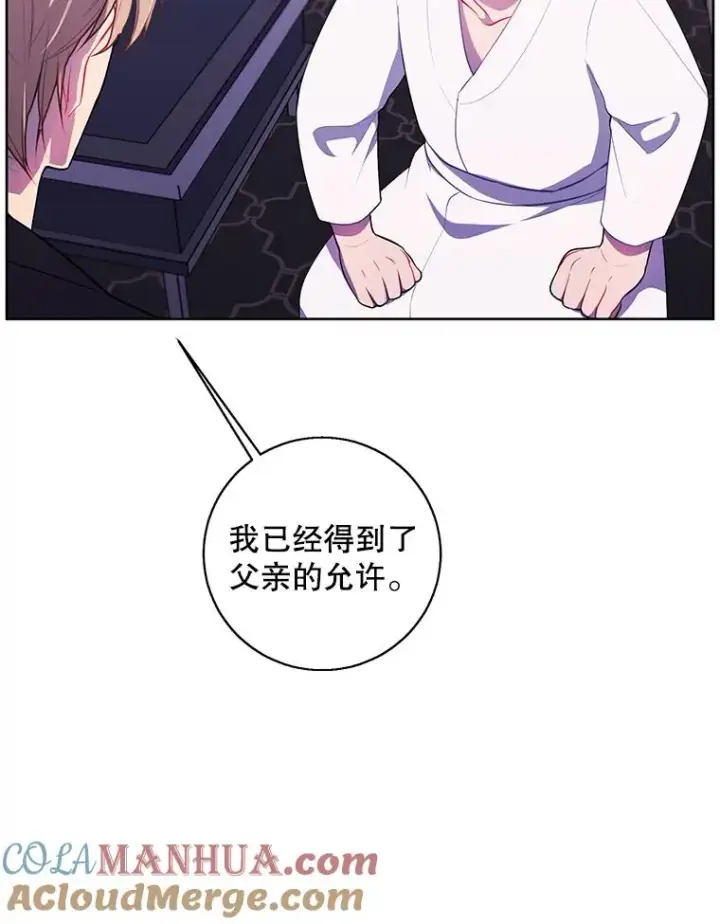《我在小说里当无赖》83.屈服图57