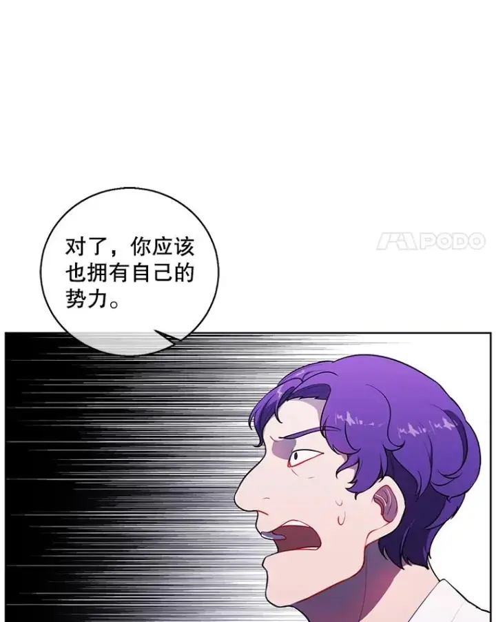 《我在小说里当无赖》83.屈服图59