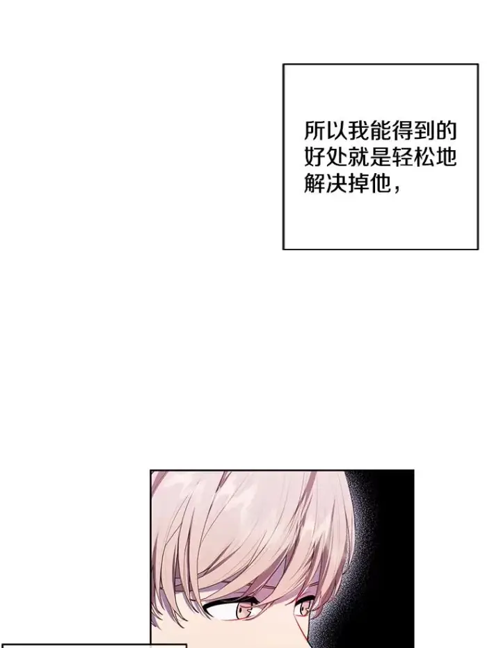 《我在小说里当无赖》83.屈服图6