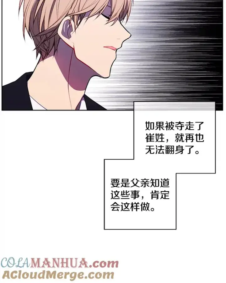 《我在小说里当无赖》83.屈服图61