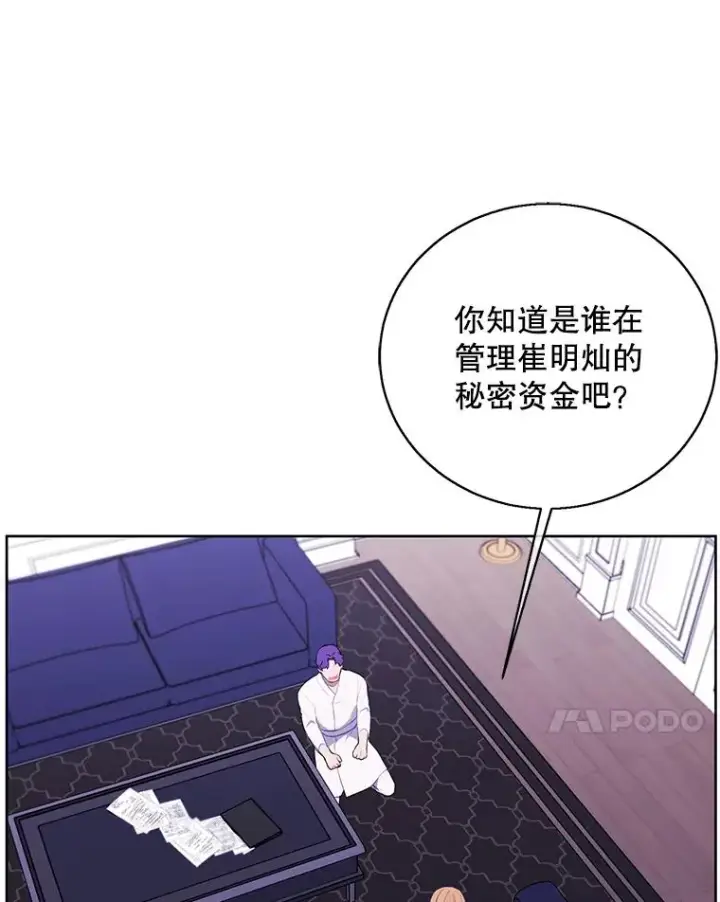 《我在小说里当无赖》83.屈服图62