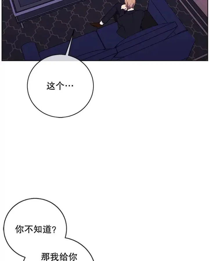 《我在小说里当无赖》83.屈服图63