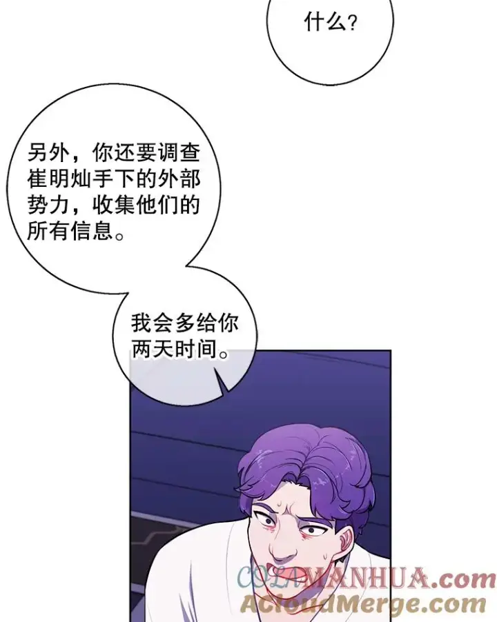 《我在小说里当无赖》83.屈服图65