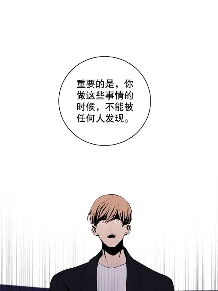 《我在小说里当无赖》83.屈服图67