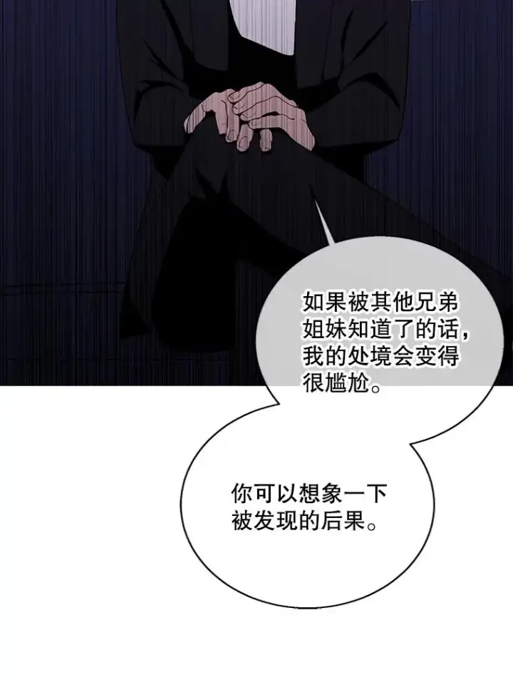 《我在小说里当无赖》83.屈服图68
