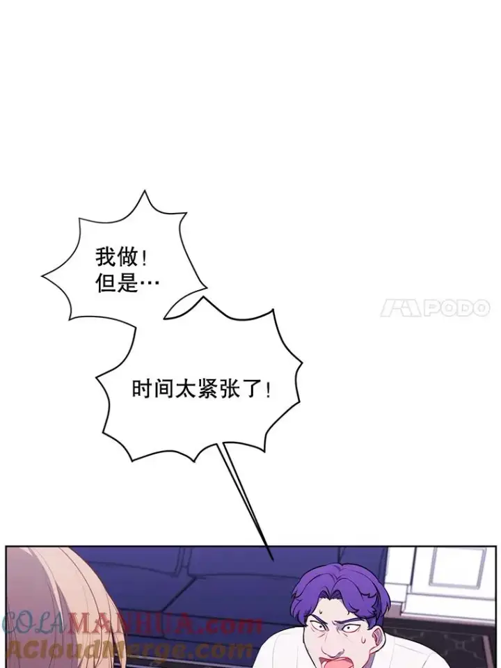《我在小说里当无赖》83.屈服图69