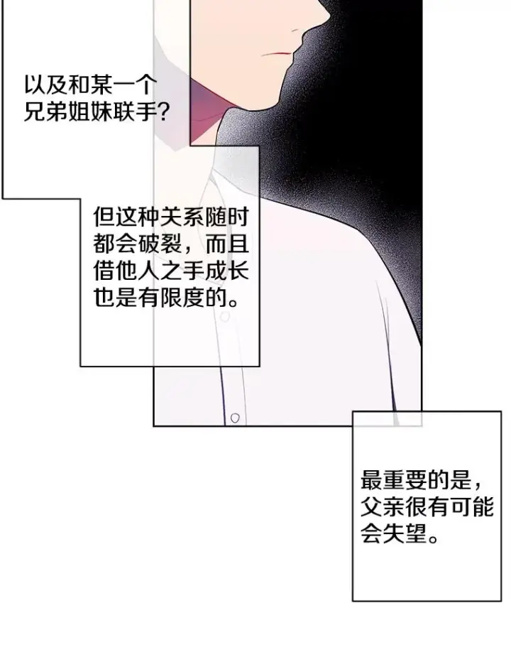 《我在小说里当无赖》83.屈服图7