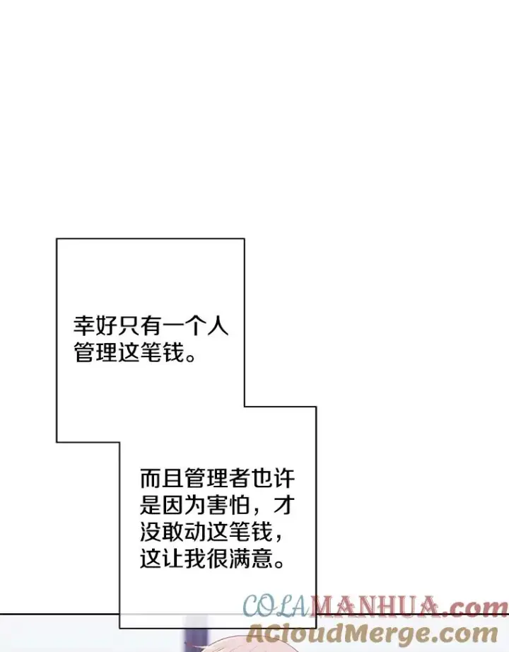 《我在小说里当无赖》83.屈服图77