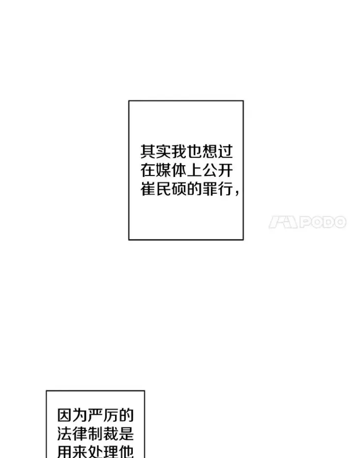 《我在小说里当无赖》83.屈服图8