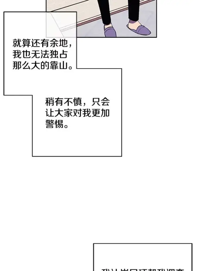 《我在小说里当无赖》83.屈服图80