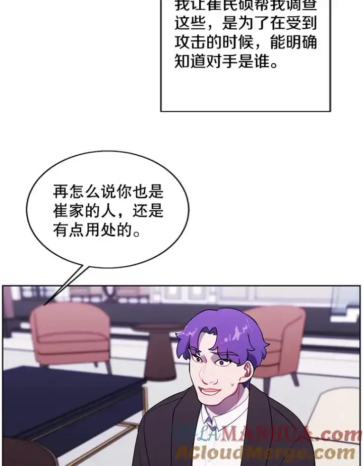 《我在小说里当无赖》83.屈服图81