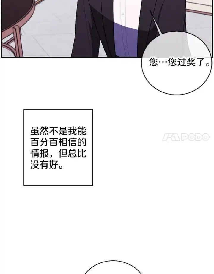 《我在小说里当无赖》83.屈服图82