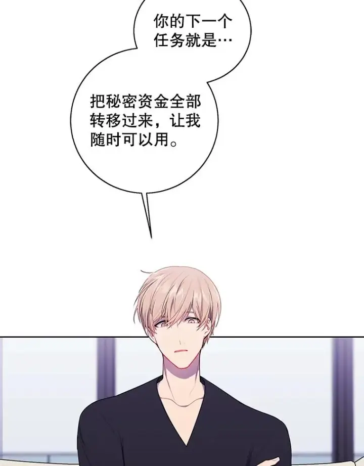 《我在小说里当无赖》83.屈服图83