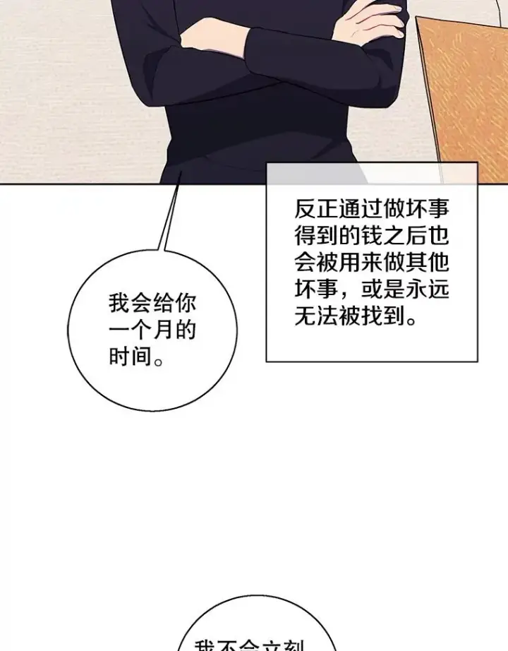 《我在小说里当无赖》83.屈服图84