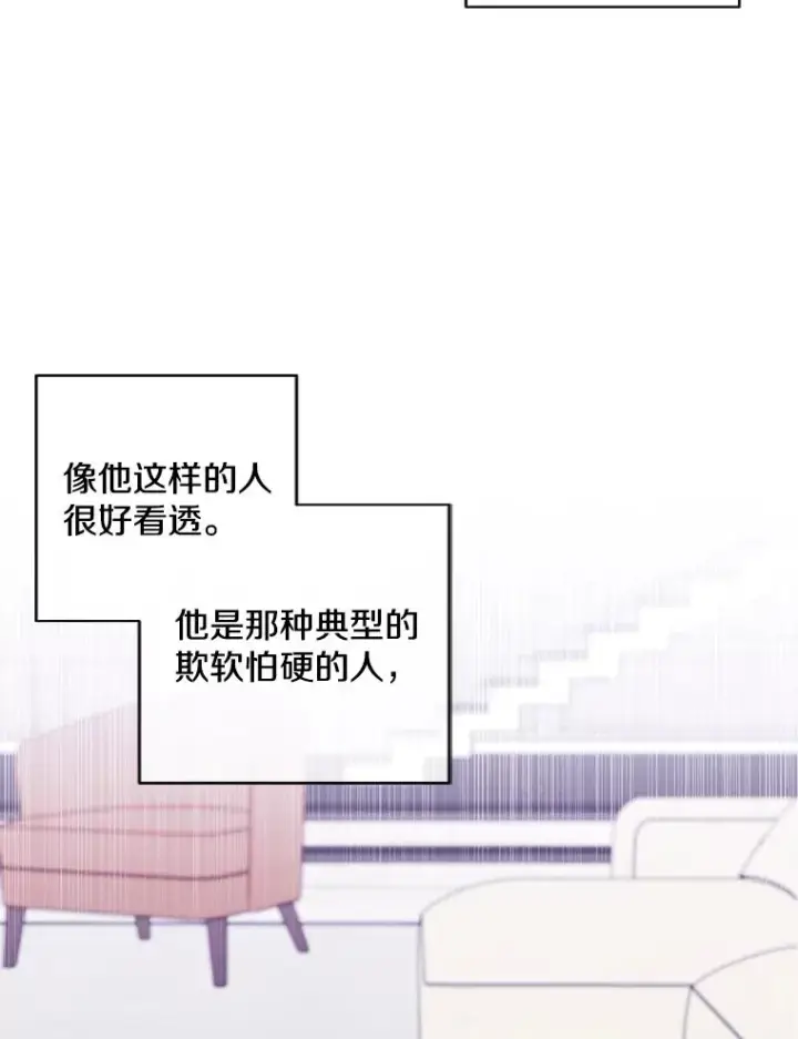 《我在小说里当无赖》83.屈服图96