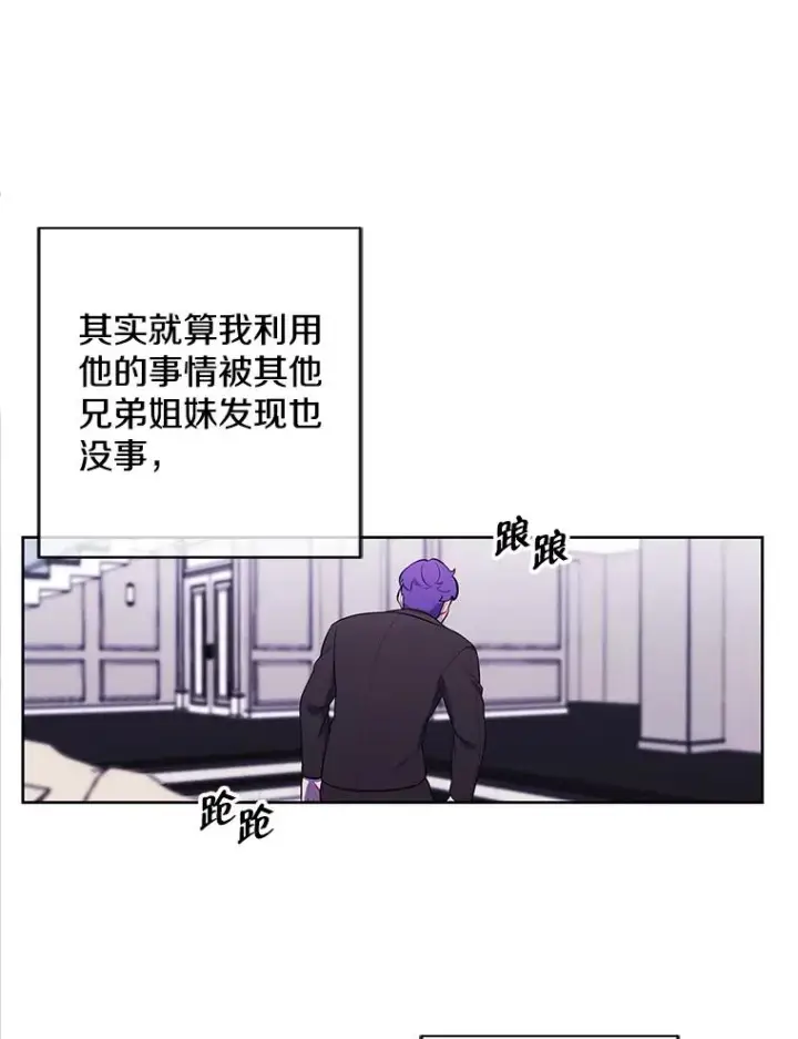 《我在小说里当无赖》83.屈服图98