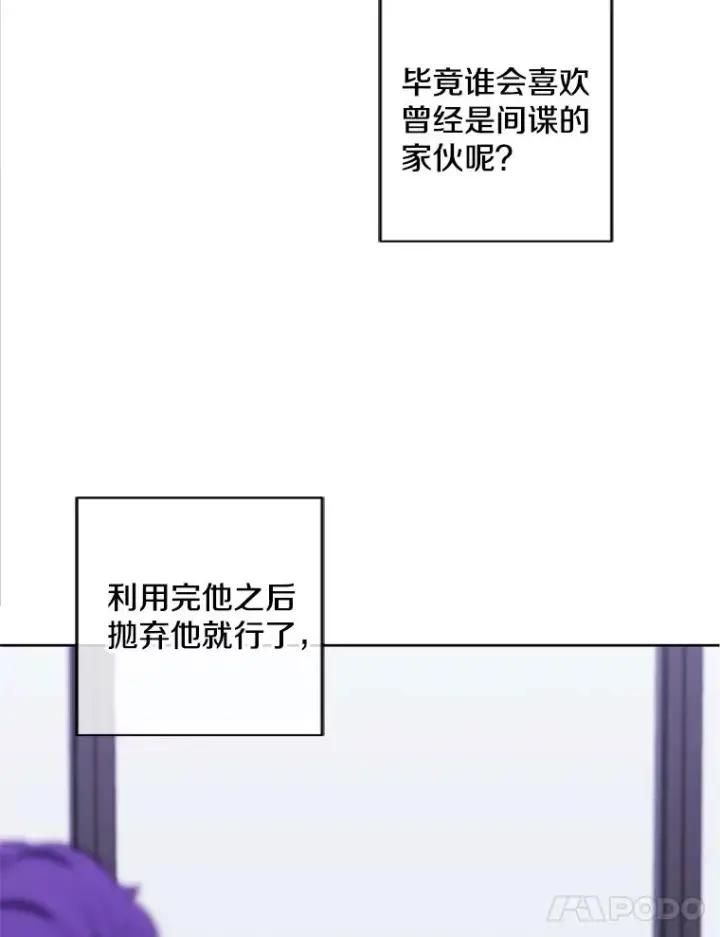 《我在小说里当无赖》83.屈服图99
