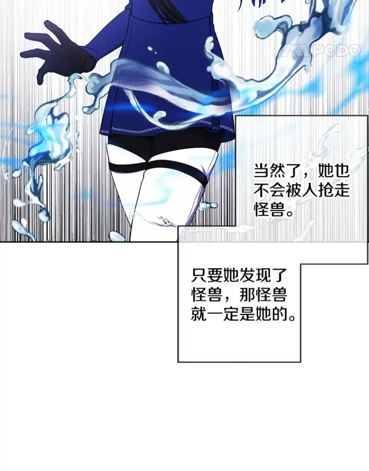 《我在小说里当无赖》84.成长进行时图11