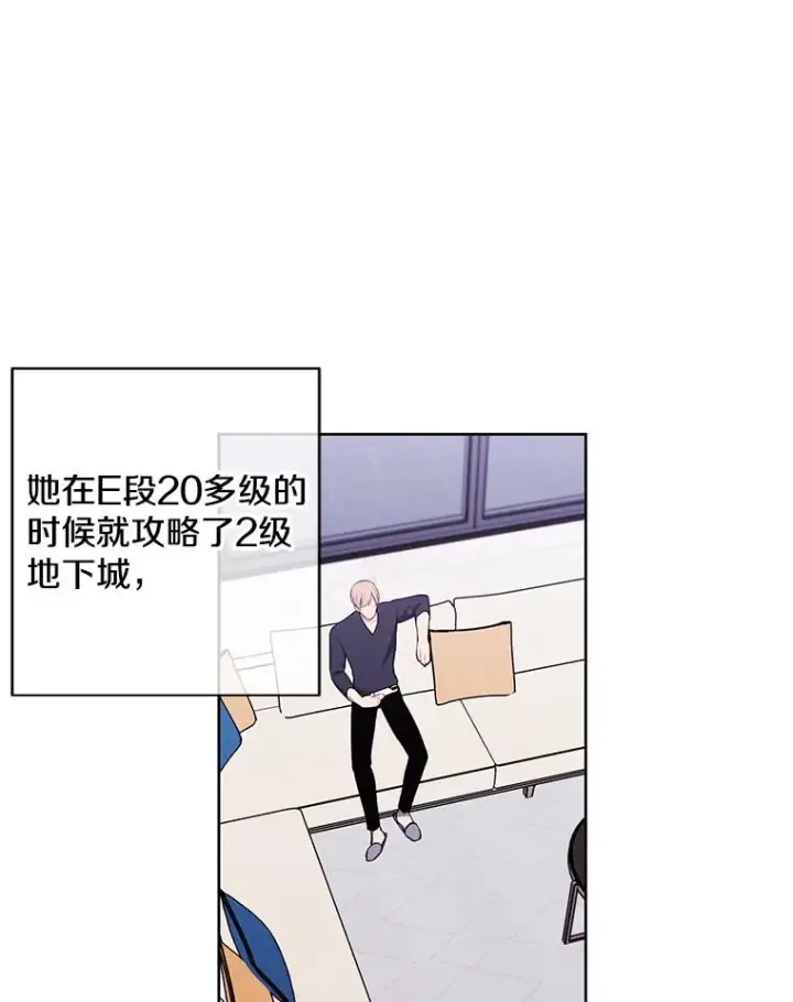 《我在小说里当无赖》84.成长进行时图12