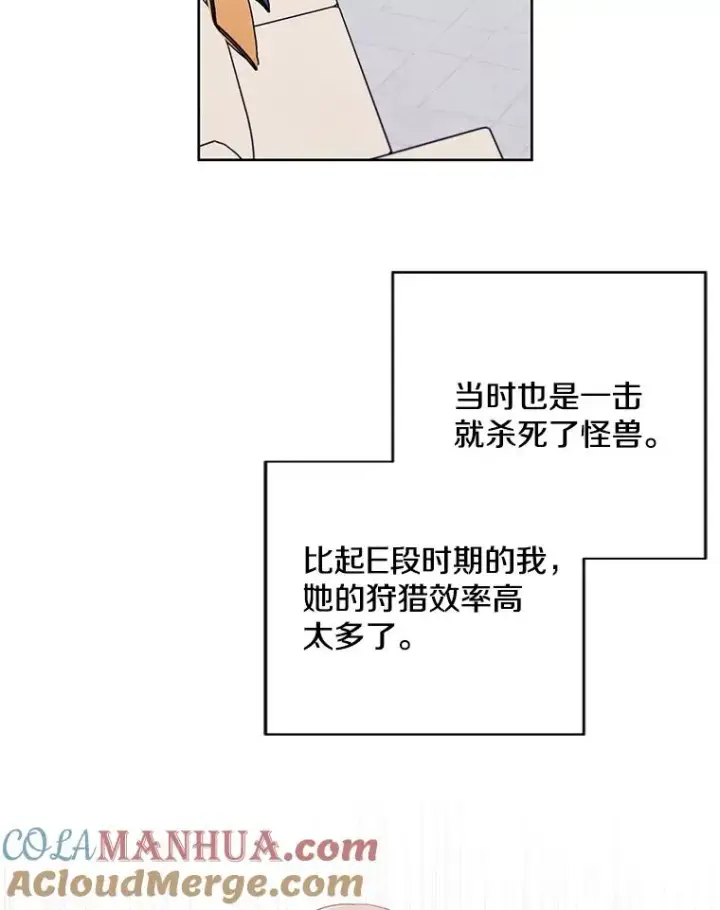 《我在小说里当无赖》84.成长进行时图13
