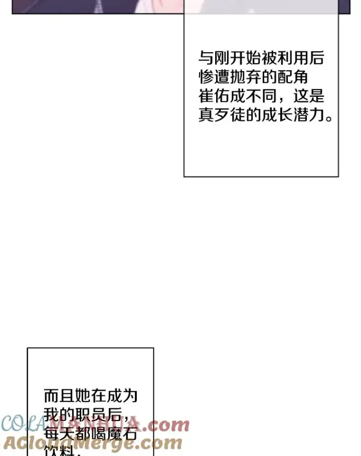《我在小说里当无赖》84.成长进行时图16
