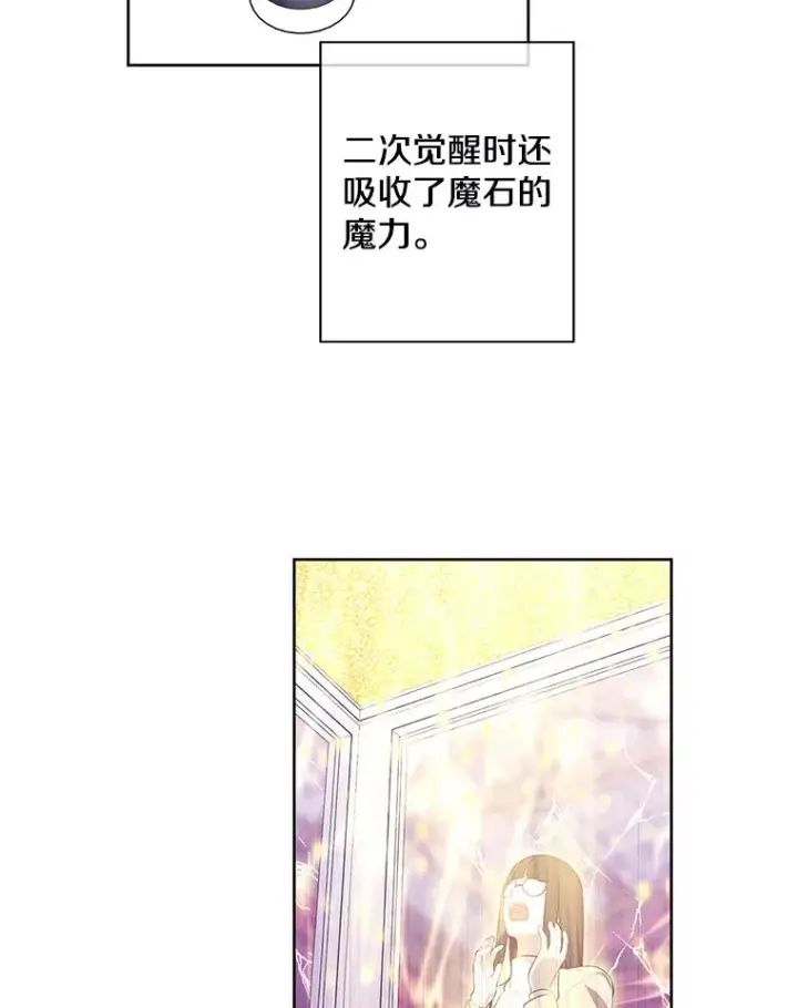 《我在小说里当无赖》84.成长进行时图18