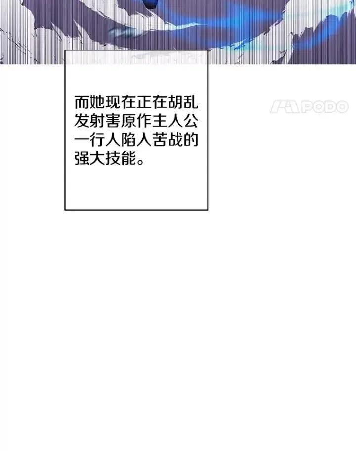 《我在小说里当无赖》84.成长进行时图21