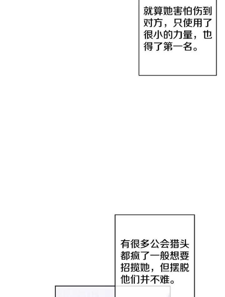 《我在小说里当无赖》84.成长进行时图23