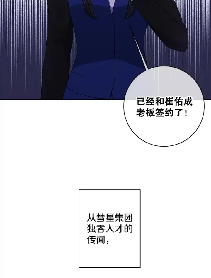 《我在小说里当无赖》84.成长进行时图26