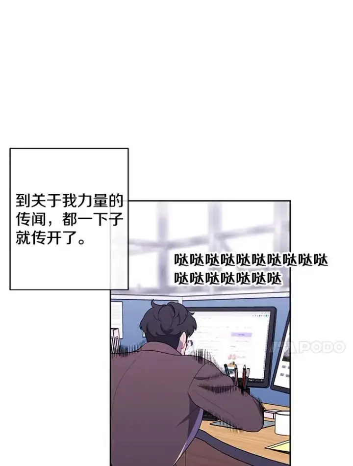 《我在小说里当无赖》84.成长进行时图27