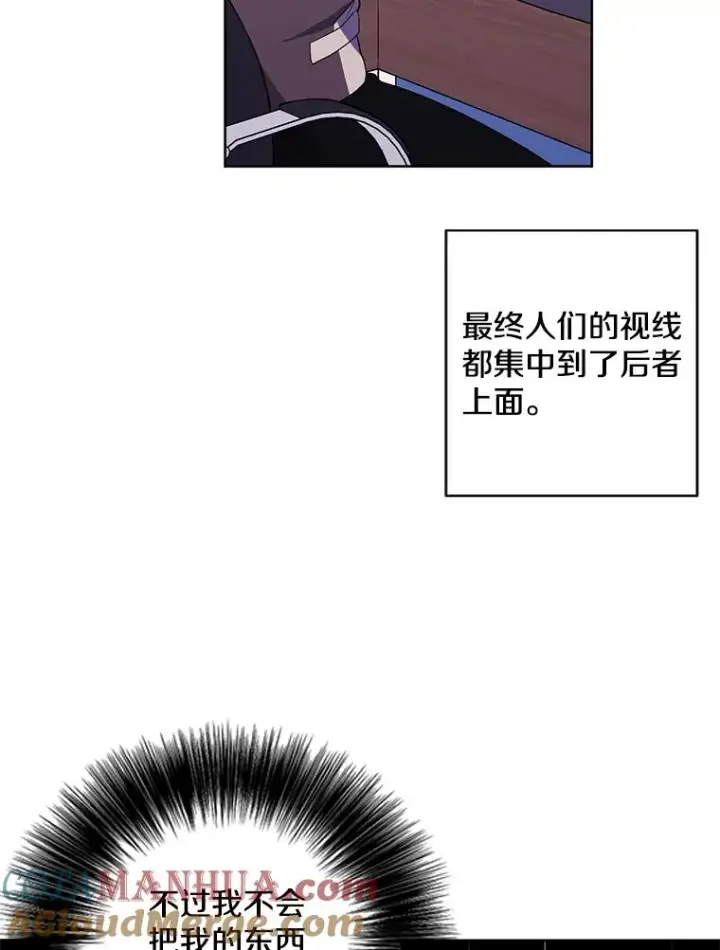 《我在小说里当无赖》84.成长进行时图28