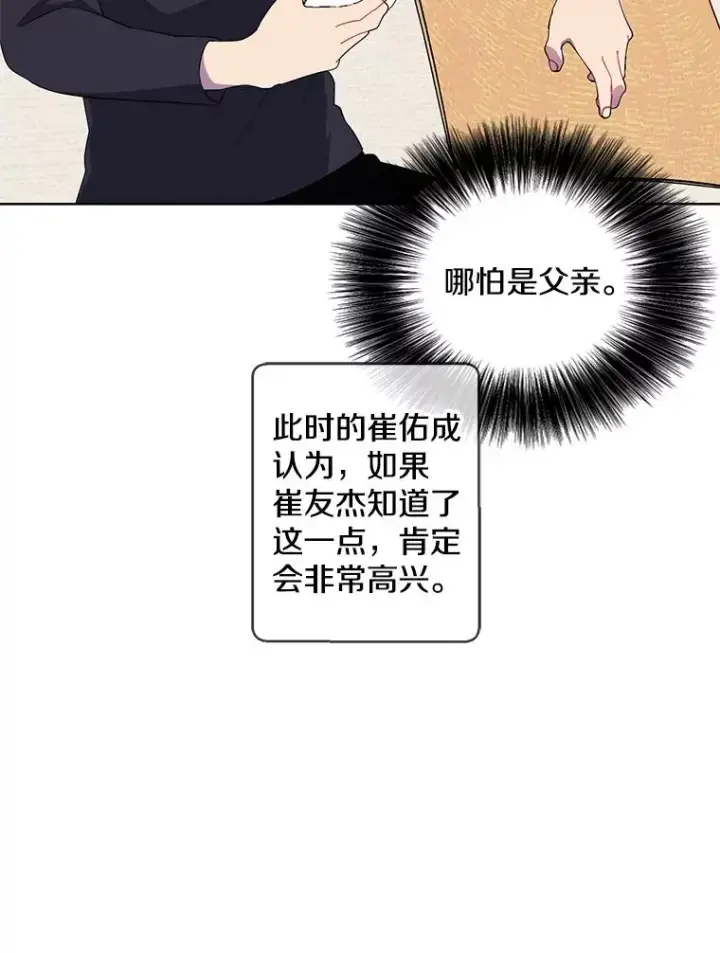 《我在小说里当无赖》84.成长进行时图30