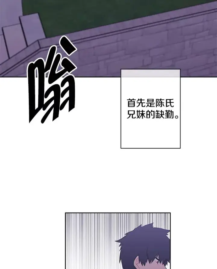《我在小说里当无赖》84.成长进行时图33