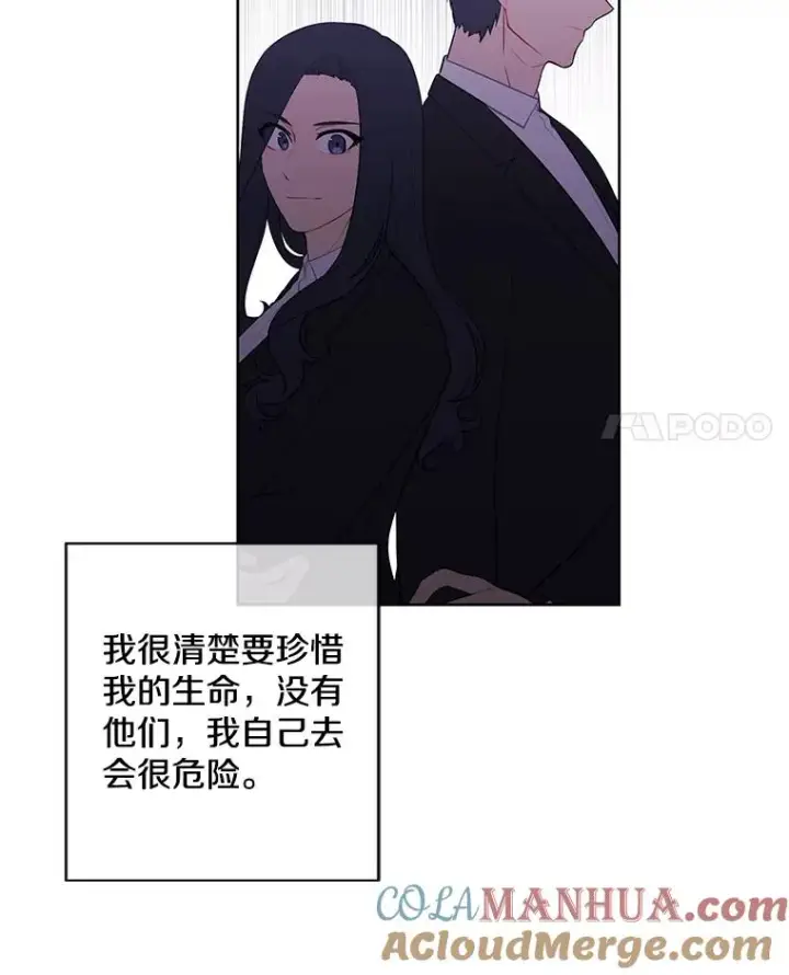 《我在小说里当无赖》84.成长进行时图34